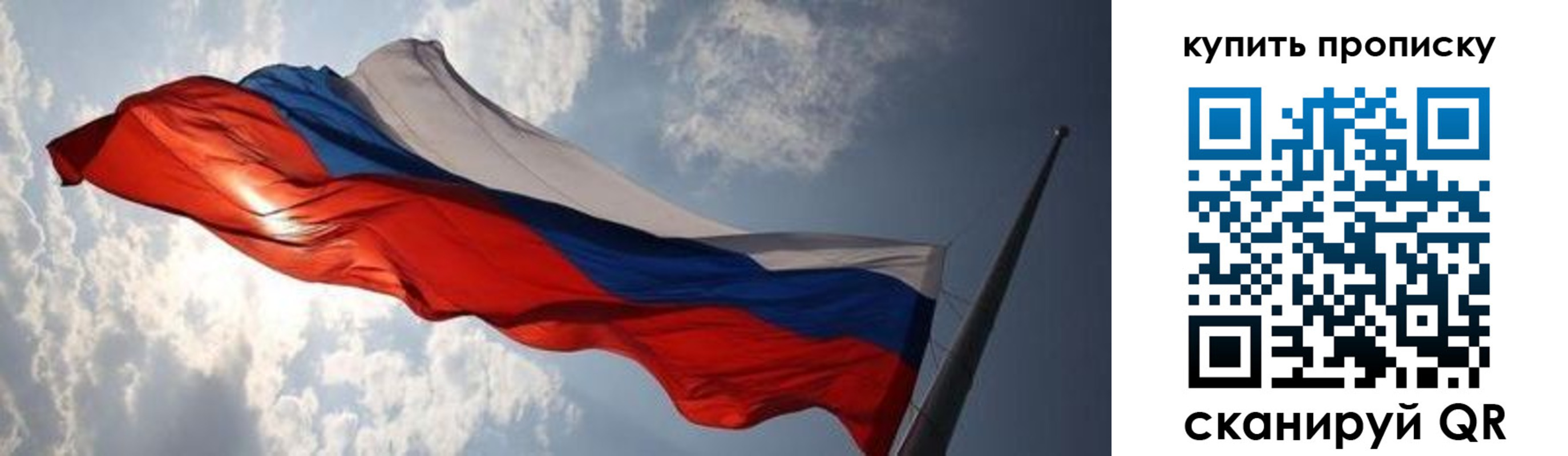 прописка для кредита в Красном Куте